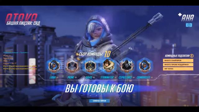 Overwatch обзор героя Ана Амари смотреть онлайн