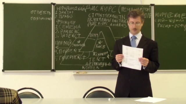 Аргументы в дискурсе смотреть онлайн