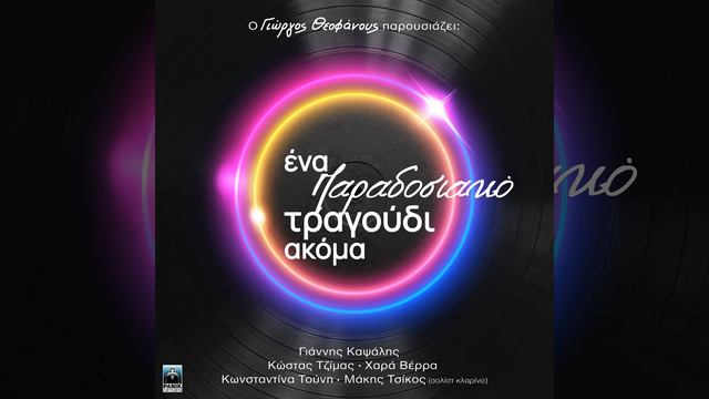 Halasia Mou смотреть онлайн