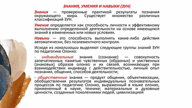 01_01_3 раздел 3.2.1 и 3.2.2_.2024-05-16-11-28-53 смотреть онлайн