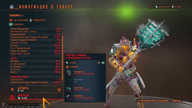 #warframe #варфрейм (U_U) смотреть онлайн