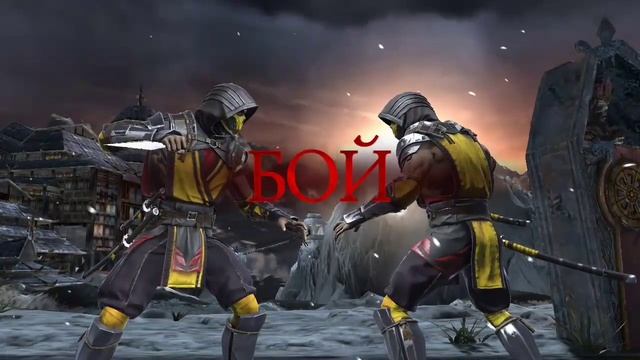 Как Я Отхватывал От Команды МК11?194Й Бой В Башне Лин Куэй ❄️MKmobile смотреть онлайн