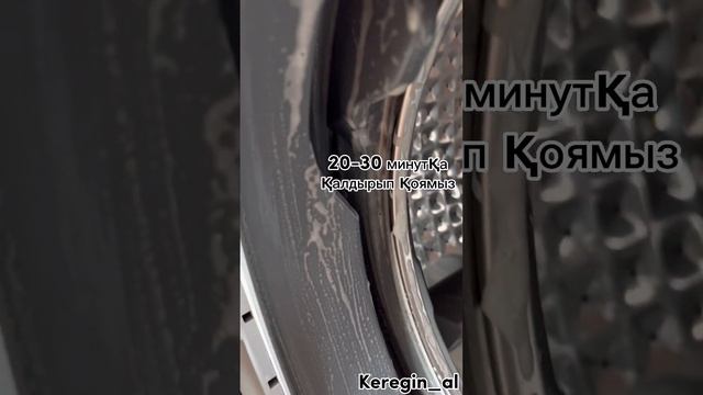 Қатты ластанған кір жуғыш машинаның резинасын тазалу жолы / Чистка резины стиральной машины казакша смотреть онлайн
