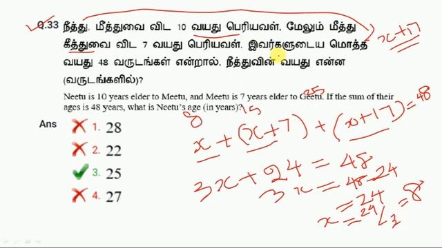RRB Exam – General Studies - வினா- விடைகள் – பகுதி 2 смотреть онлайн