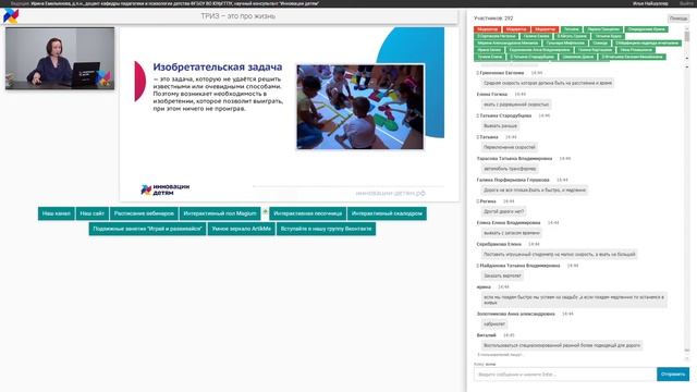 ТРИЗ: это про жизнь! смотреть онлайн