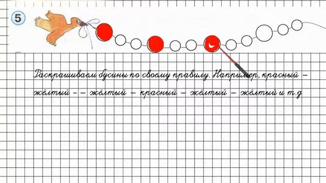 Урок 21 Задание 5 – ГДЗ по математике 1 класс (Петерсон Л.Г.) Часть 1 смотреть онлайн