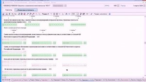 Создание декларации РСВ программе для бухгалтеров НАЛОГОПЛАТИЛЬЩИК ЮЛ
