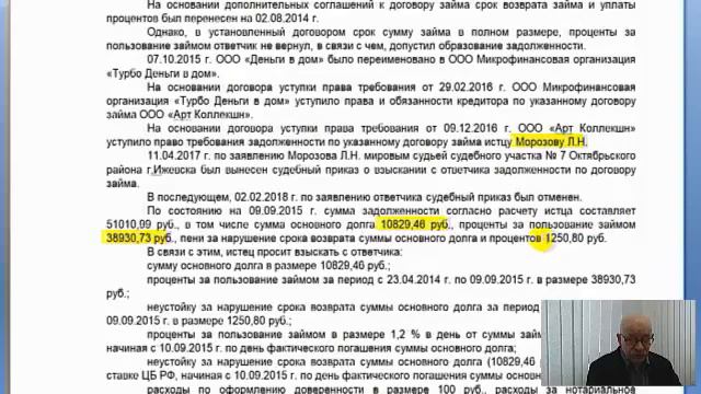 Очередная победа над МФО! смотреть онлайн