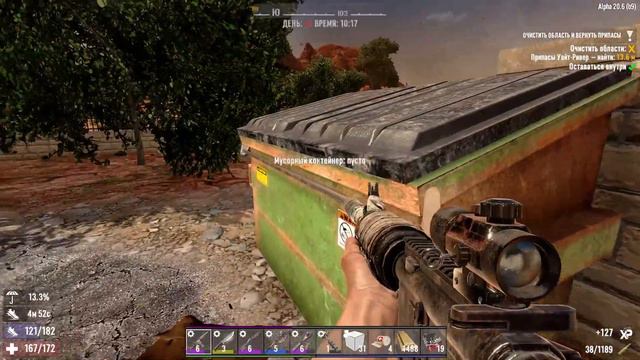 7 Days to Die ➤ Посещаю торгашей и выполняю пару заданий #21 смотреть онлайн