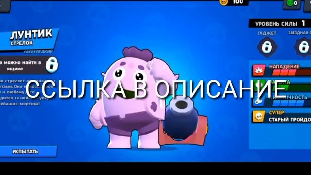 УГАРНЫЙ МОД BRAWL STARS!? (МОД В ОП) смотреть онлайн