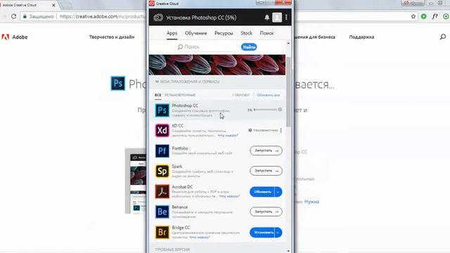 Как установить фотошоп