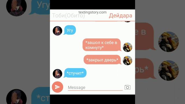 Шип переписка Тоби и Дейдары 2/? часть смотреть онлайн