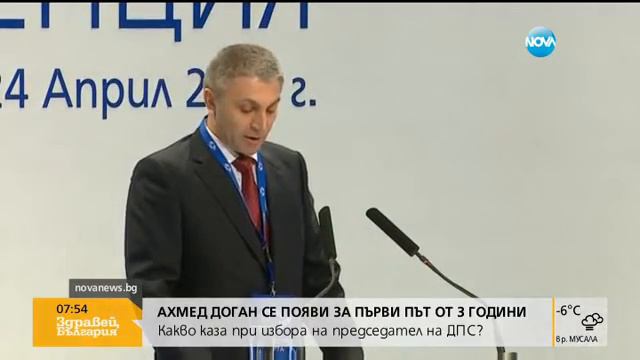 Журналист: Доган не би се върнал в ежедневната политика - Здравей, България (25.04.2016г.) смотреть онлайн
