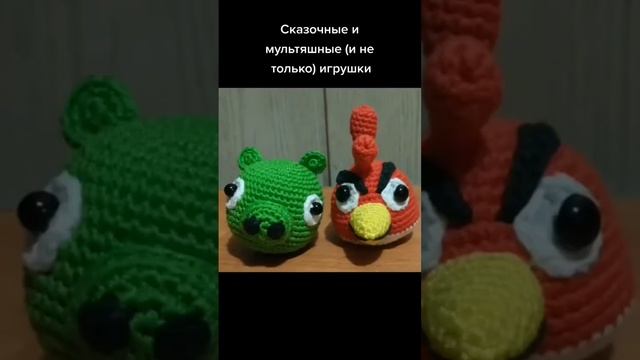 Сказочные и мультяшные персонажи, созданные мною с помощью пряжи и крючка смотреть онлайн