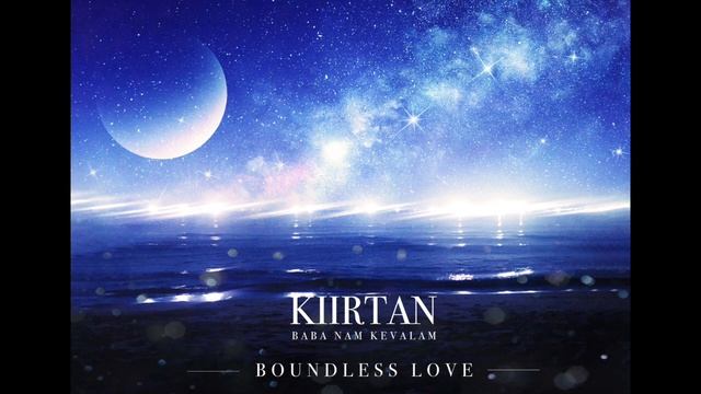 【梵文唱誦 愛無隅 Kiirtan-Boundless Love】Baba Nam Kevalam/Healing/NewAge/Mantra/Meditation/Calm/Love