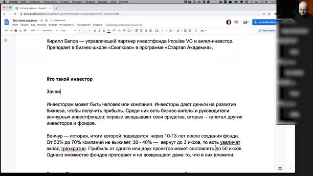 Статья про инвестирование: редактура заголовка и содержания смотреть онлайн