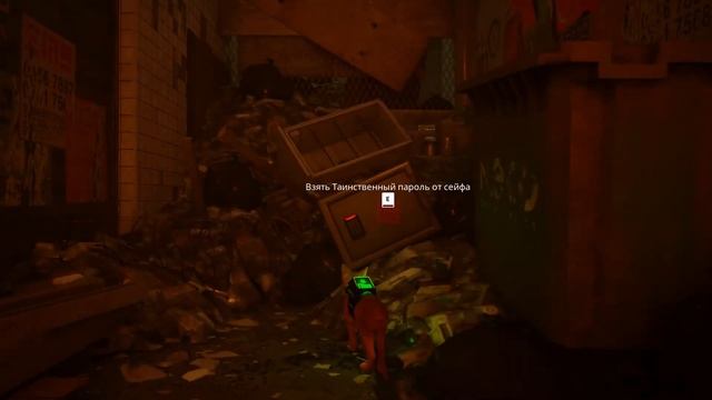 Все коды в Stray смотреть онлайн