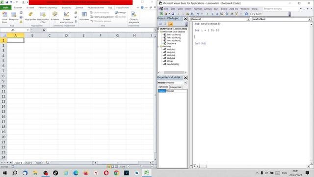 Продвинутый Excel. Excel VBA. Урок 38. Цикл For Next.