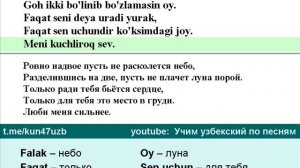 Учим узбекский язык по песням. Ozodbek Nazarbekov -  Sarson