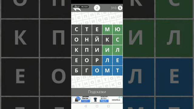 Найди слова ч1 смотреть онлайн