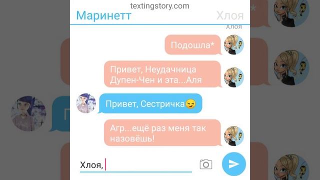 ЧИТАТЬ ОПИСАНИЕ Переписка |• сводная сестра 1 •| леди баг и супер кот