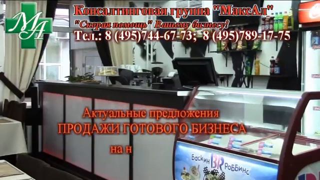 Покупка бизнеса смотреть онлайн