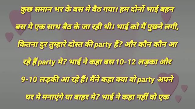 bhai bahan ki kahaniya || emotional hurt tuching stories | hindi kahani смотреть онлайн