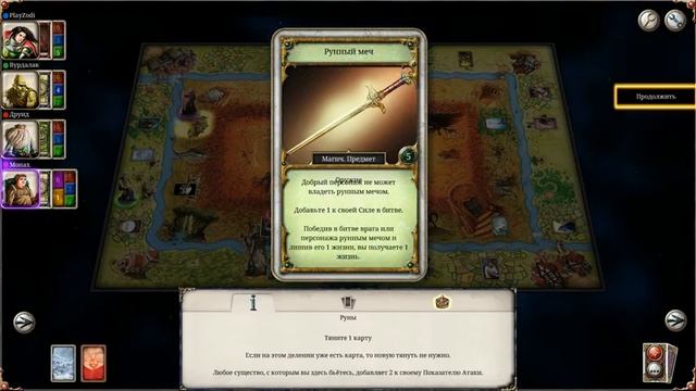 Talisman: Digital Edition -3- ПУТЬ НА РЫНОК [Прохождение на русском]