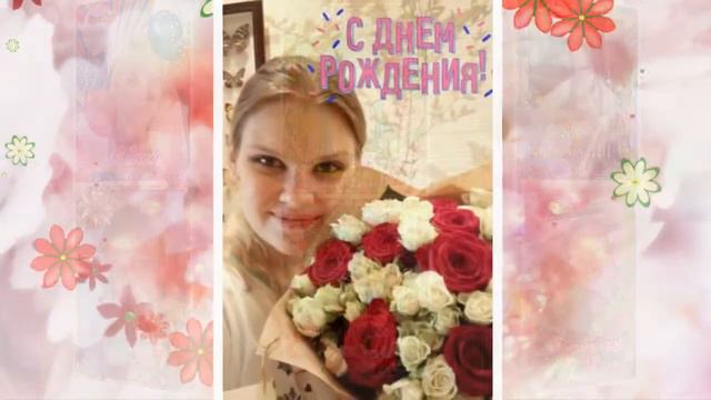 С Днем Рождения Натусик,от команды Zevs.in!!! смотреть онлайн