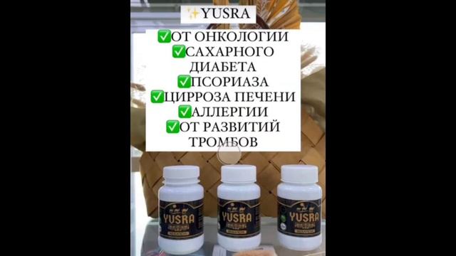 юсра капсулы смотреть онлайн