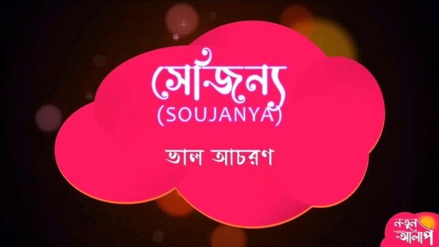 Top 20 Bengali Baby Boy Names with meaning | Unique Baby Boy Names | Latest Hindu Baby Boy Names смотреть онлайн