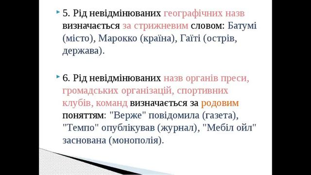 КЗ "Бірківська ЗОШ І-ІІІ ст." онлайн урок 10 клас українська мова смотреть онлайн