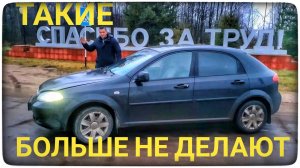 Обзор Chevrolet Lacetti хэтчбек. Лачетти недорогой и практичный
