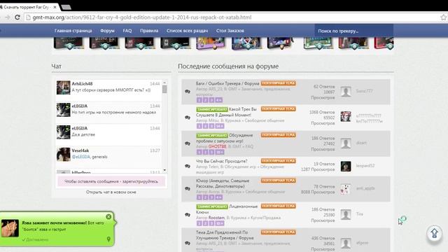 fAR cRY 4 лицензия смотреть онлайн