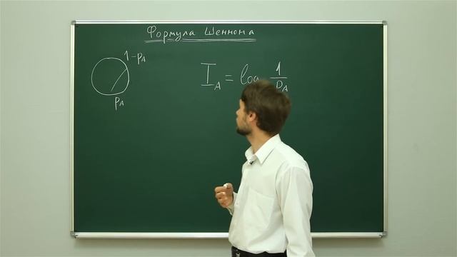 Информатика. Теория информации: Формула Шеннона. Центр онлайн-обучения «Фоксфорд» смотреть онлайн