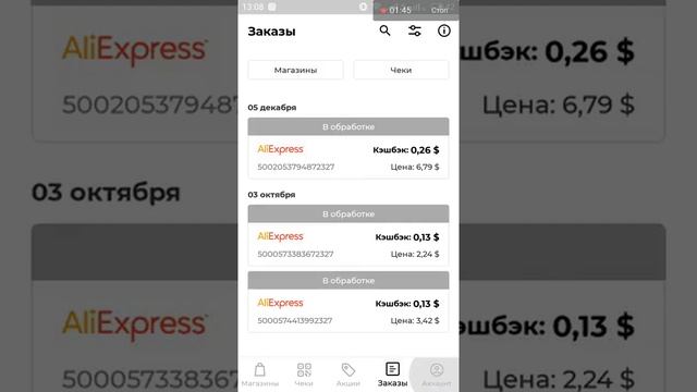 Как получать кешбеки с покупок на алиэкспресс смотреть онлайн