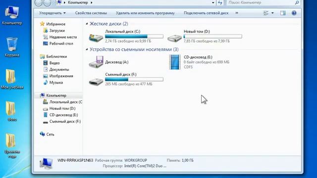 Windows 7. Копирование объектов на флешку смотреть онлайн