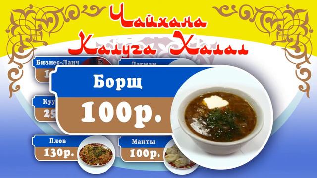 Чайхана R4 смотреть онлайн