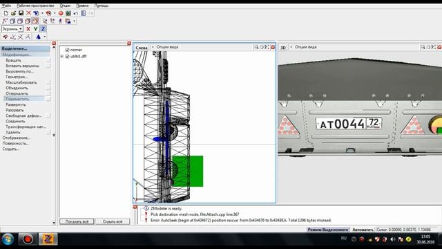 Уроки ZModeler | Как поставить номера на прицеп? (ссылка) смотреть онлайн