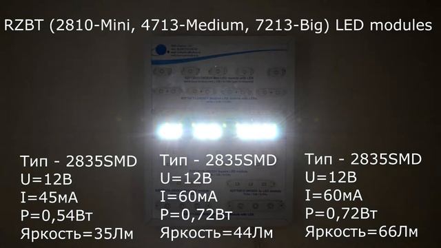 ООО "Светоч-А" - Каталог светодиодной продукции смотреть онлайн