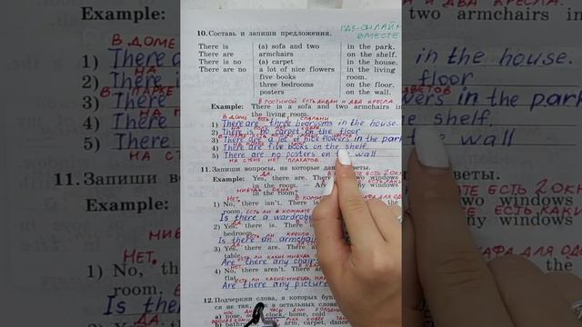 4 класс. ГДЗ. Английский язык. Рабочая тетрадь. Биболетова. Unit 2 SECTION 2. С комментариями смотреть онлайн