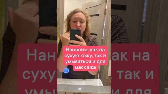 Масло для массажа, гидрофильное масло.