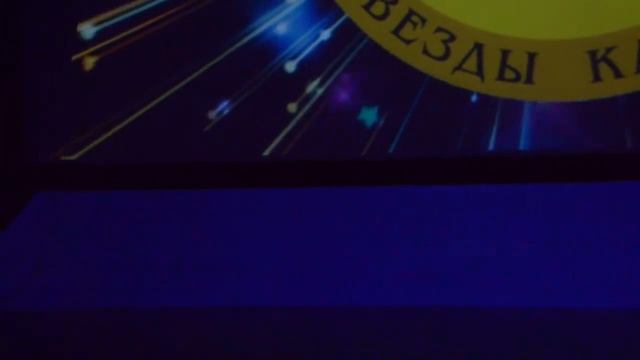 Звёзды Камчии смотреть онлайн