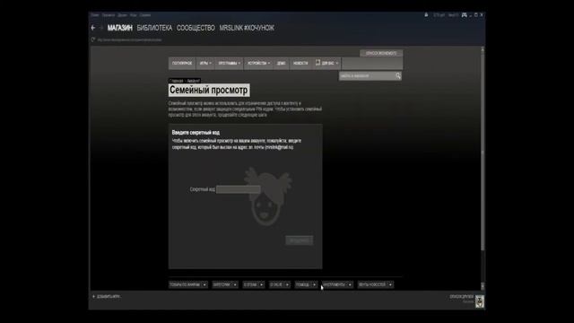 КАК ПОСТАВИТЬ РОДИТЕЛЬСКОЙ КОНТРОЛЬ В СТИМЕ? смотреть онлайн