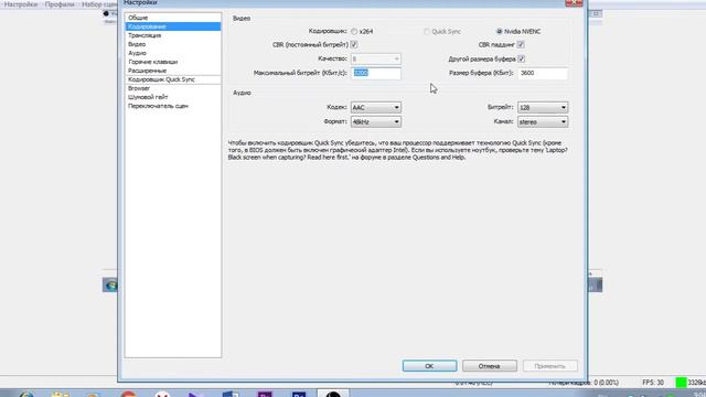 Туториал про настройки OBS! смотреть онлайн