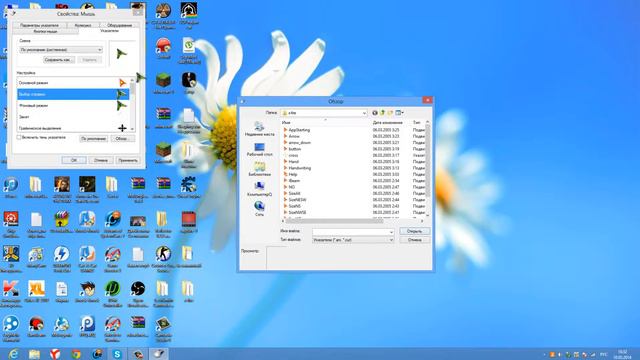 Как установить курсор на Windows 7,8,XP,Vista by Inok123 смотреть онлайн