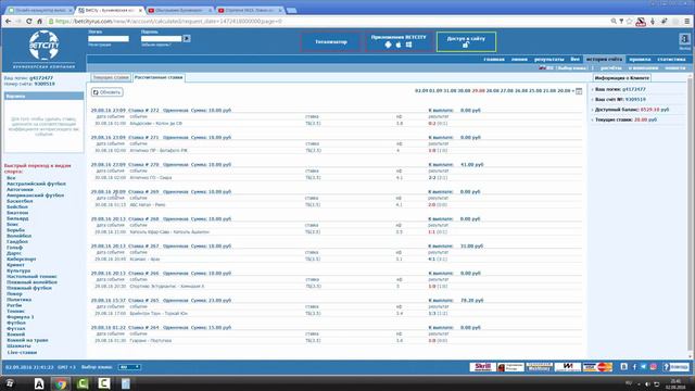 Стратегия №15. Догон в ставках на ТБ3,5 с кефом 3,30-3,70. Часть 5-я. смотреть онлайн