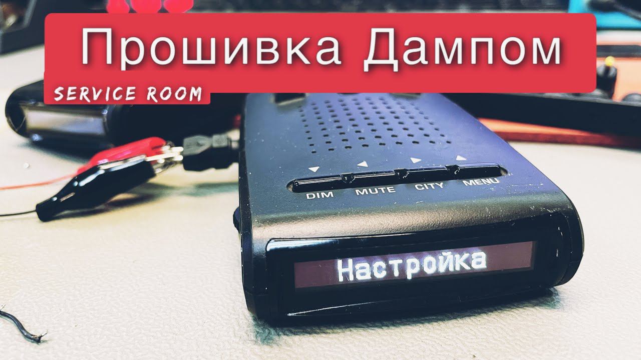 SHO-ME G-1000STR Прошивка дампом