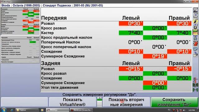 Возможности ПО 