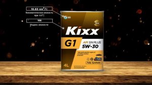 Обзор моторного масла Kixx G1 SN Plus 5W-30 | Хороший ли выбор?